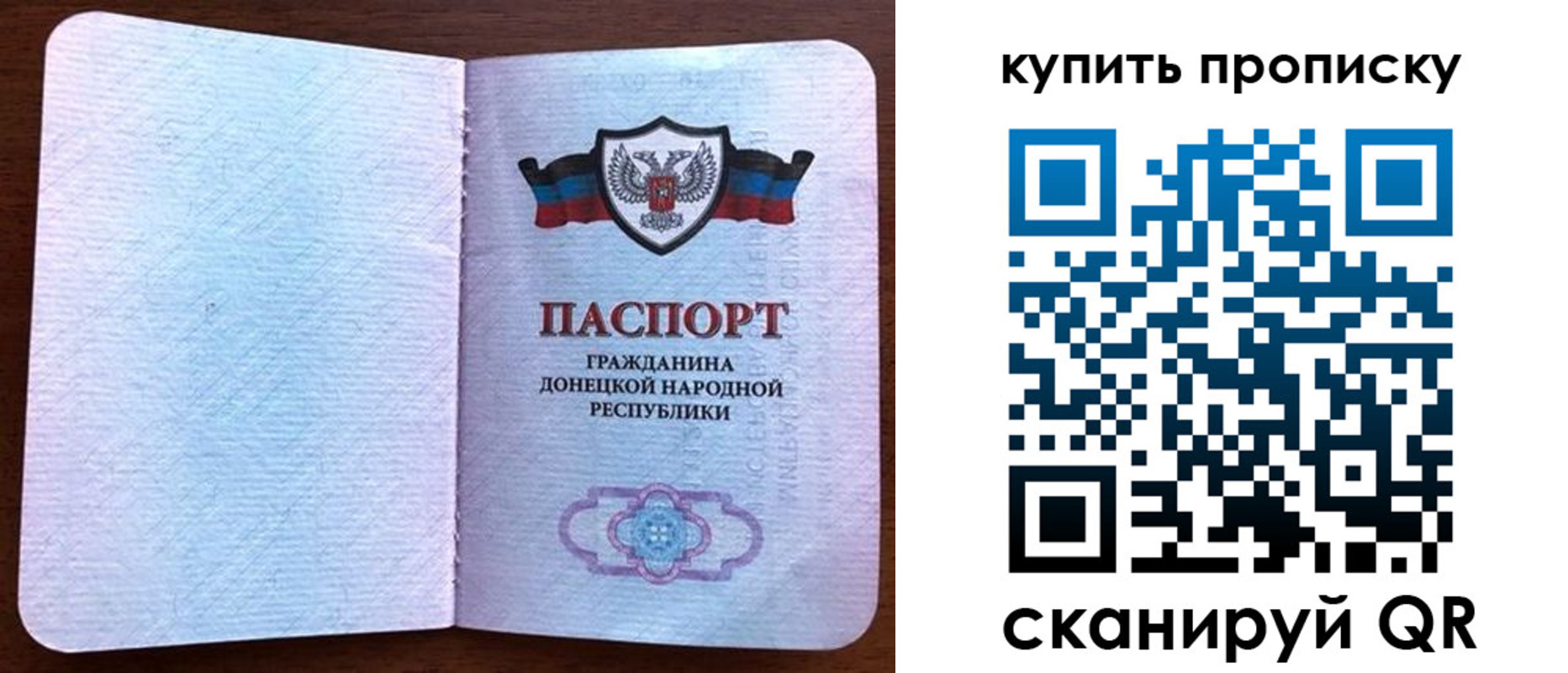 временная регистрация недорого в Горняке