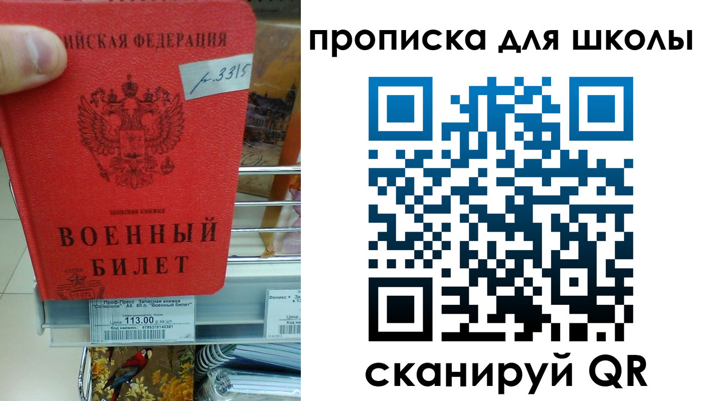 прописка от собственника в Горняке