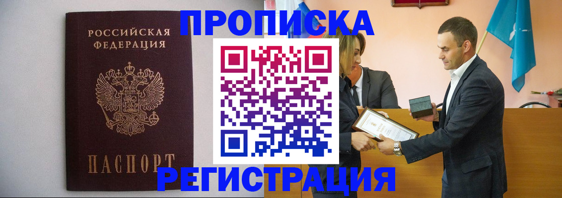 временная регистрация гарантия в Горняке